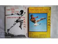 NAN CHUAN BEI TUI SOUTHERN FIST NORTHERN LEG 2 parts