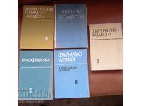 Медицинска литература хирургия фармакология биохимия нервни