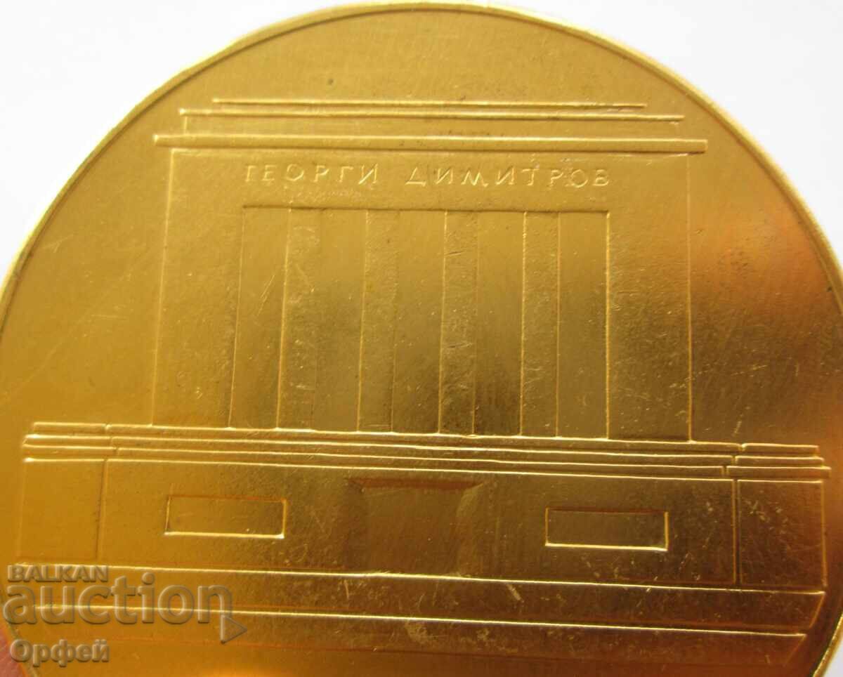Аукцион НРБ Соц стар настолен медал плакет с Мавзолей Г. Димитров 1с Аукцион НРБ Соц стар настолен медал плакет с Мавзолей Г. Димитров 1с