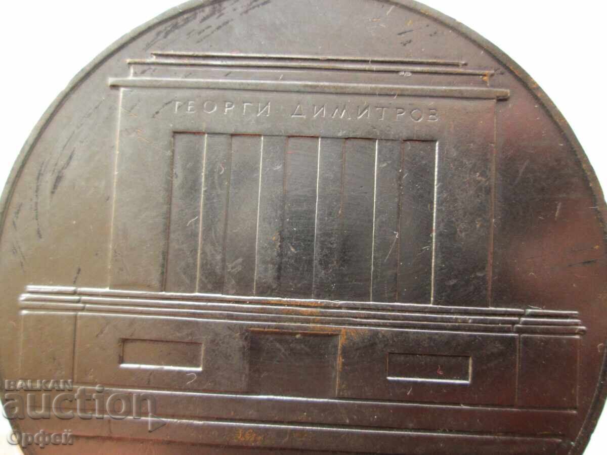 Аукцион НРБ Соц стар настолен медал плакет с Мавзолей Г. Димитров Аукцион НРБ Соц стар настолен медал плакет с Мавзолей Г. Димитров