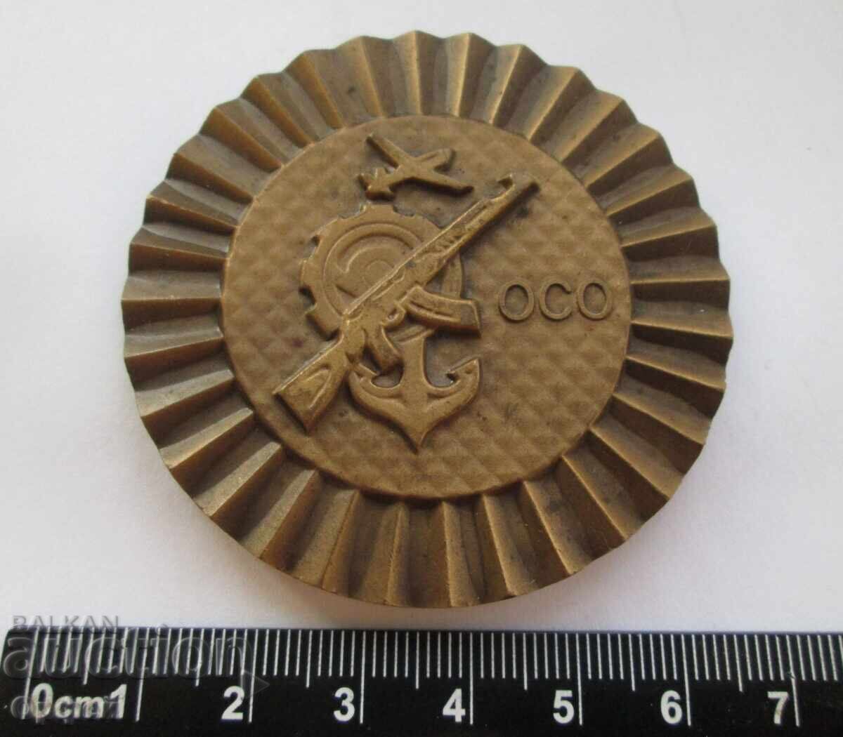 Auction Bulgarian Social Old Table Medal Plaque OSO Auction Bulgarian Social Old Table Medal Plaque OSO