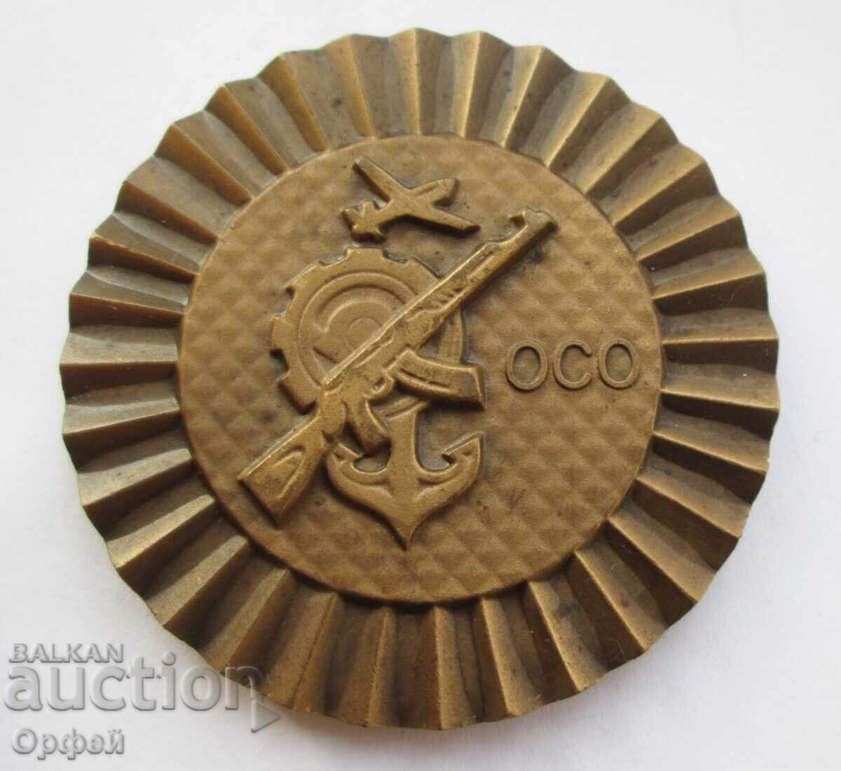 Bulgarian Social Old Table Medal Plaque OSO Bulgarian Social Old Table Medal Plaque OSO