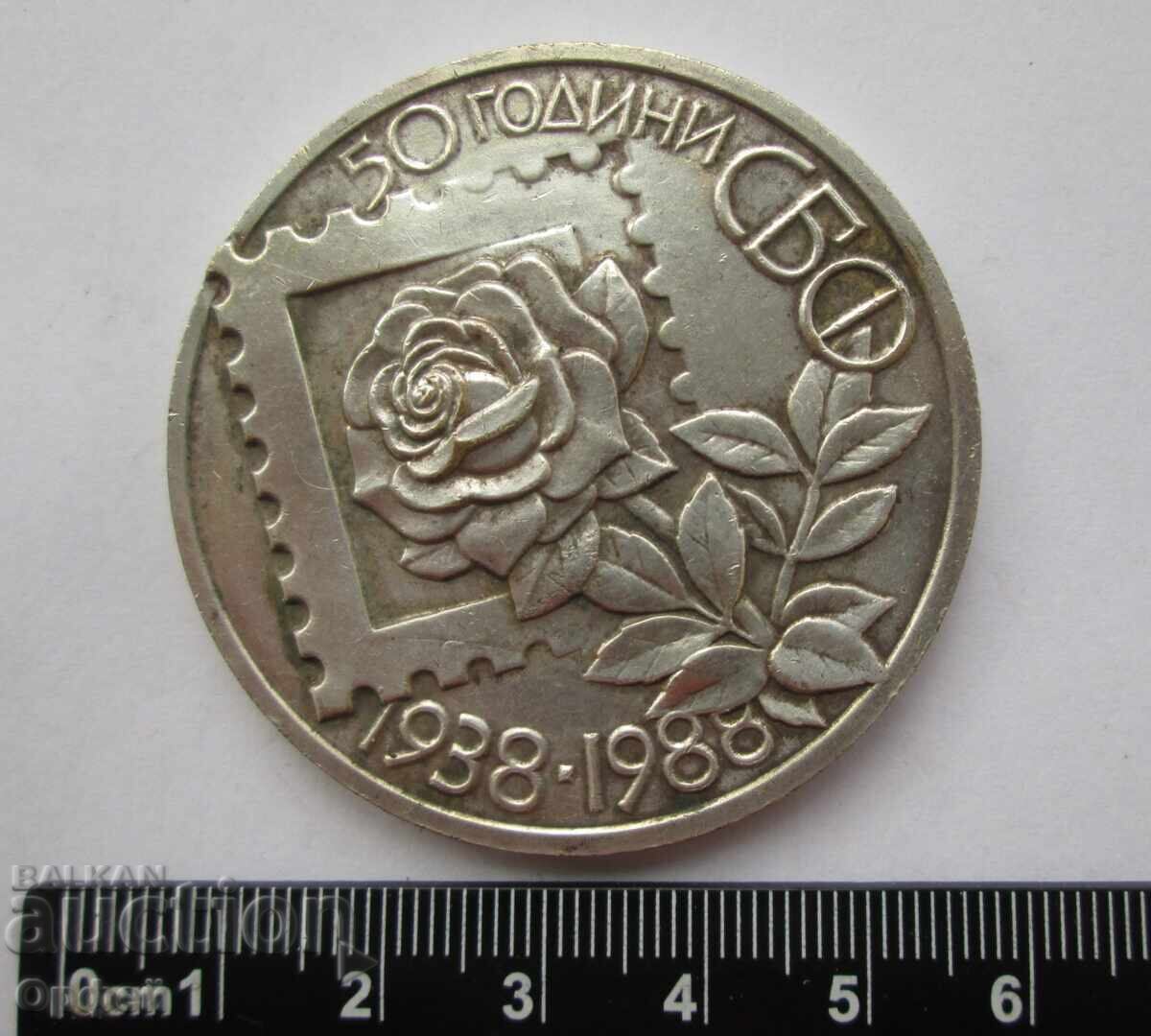 Аукцион НРБ Соц стар настолен медал плакет Филателна изложба 1988 Аукцион НРБ Соц стар настолен медал плакет Филателна изложба 1988