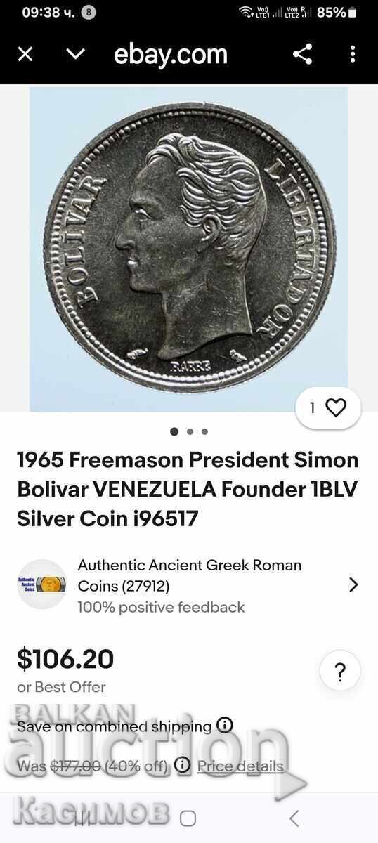 Ασημένιο σπάνιο νόμισμα από τη Βενεζουέλα 1 Μπολιβάρο 1965 - 5 Ασημένιο σπάνιο νόμισμα από τη Βενεζουέλα 1 Μπολιβάρο 1965 - 5