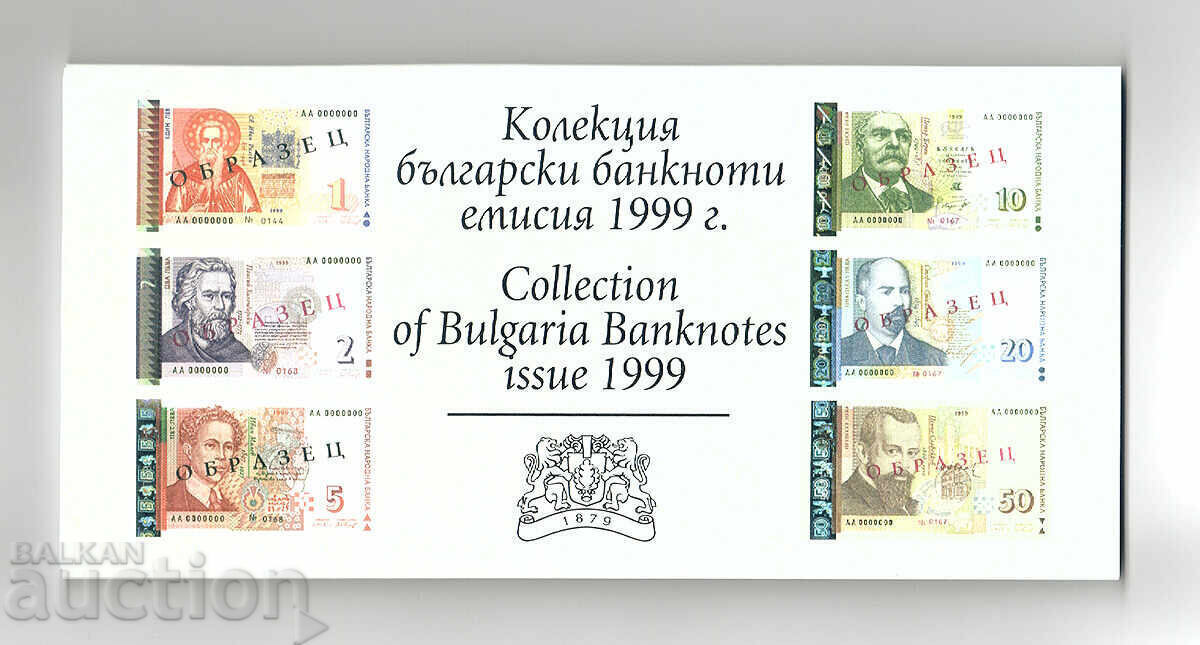 Банкноти еднакви номера 1999 и 2003 година UNC АА0000*** с цена € 720.00 | 1408.20 лв.