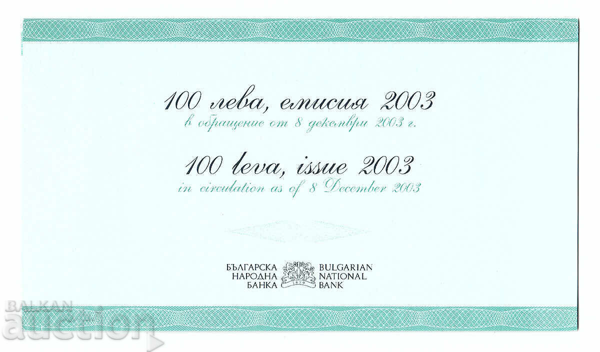 Παράδοση Τραπεζογραμμάτια ίδια νούμερα 1999 και 2003 χρονολογίας UNC ΑΑ0000***
