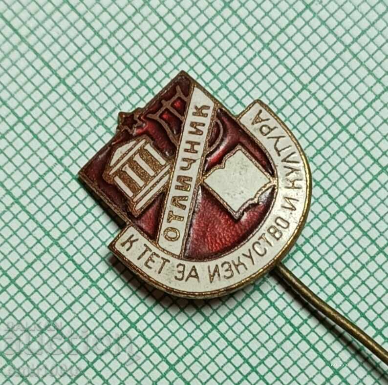 Доставка на Значка- Отличник Комитет за изкуство и култура Доставка на Значка- Отличник Комитет за изкуство и култура