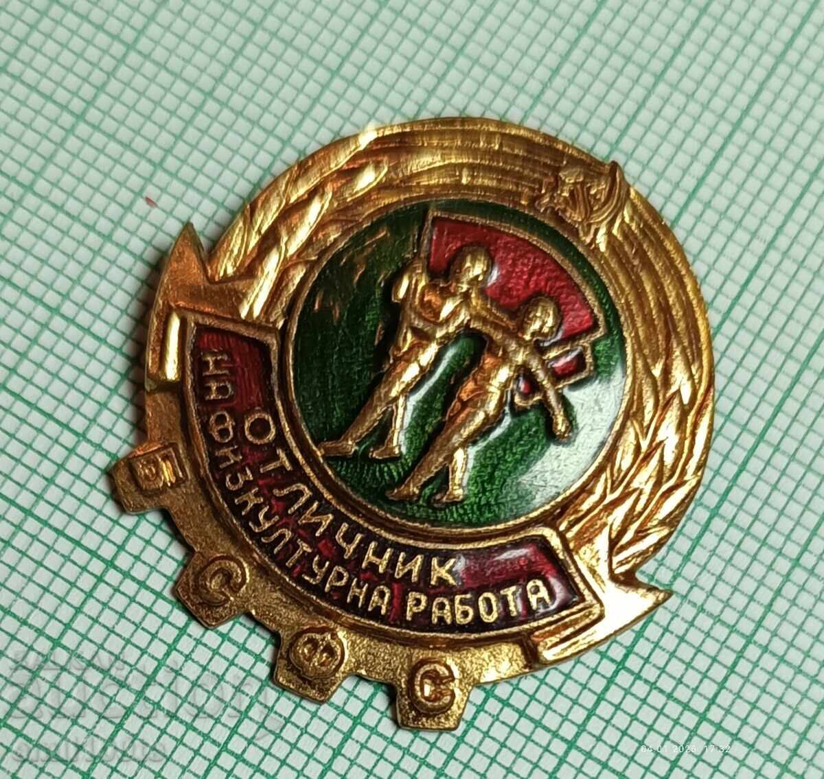 Δημοπρασία Σήμα - Άριστα στη φυσική αγωγή