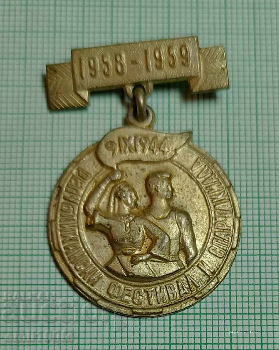 Badge - Republican Festival and Spartakiad 1958 1959