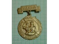 Badge - Republican Festival and Spartakiad 1958 1959