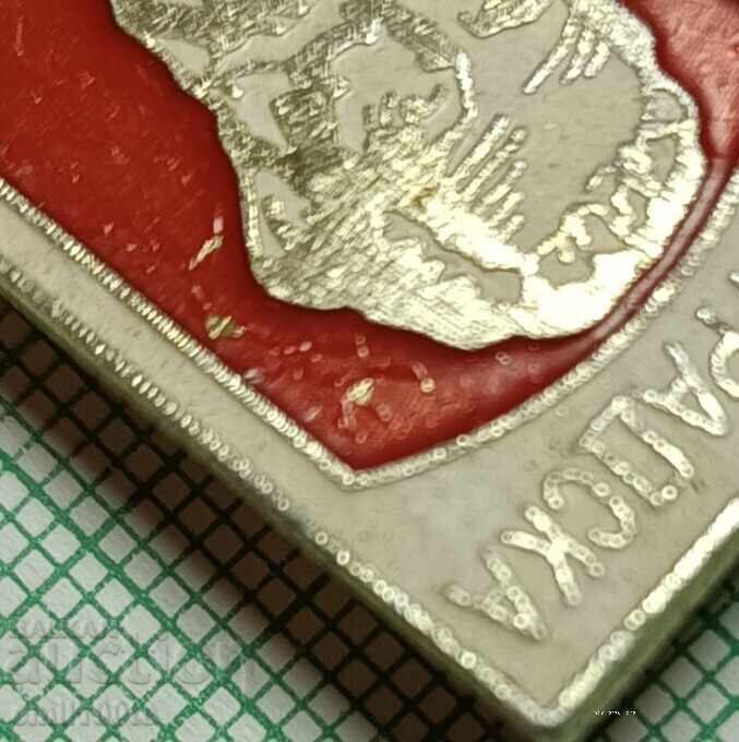 Σήμα - 70 χρόνια Οργάνωσης του Μπλαγκόεβγκραντ του Κόμματος - 5 Σήμα - 70 χρόνια Οργάνωσης του Μπλαγκόεβγκραντ του Κόμματος - 5