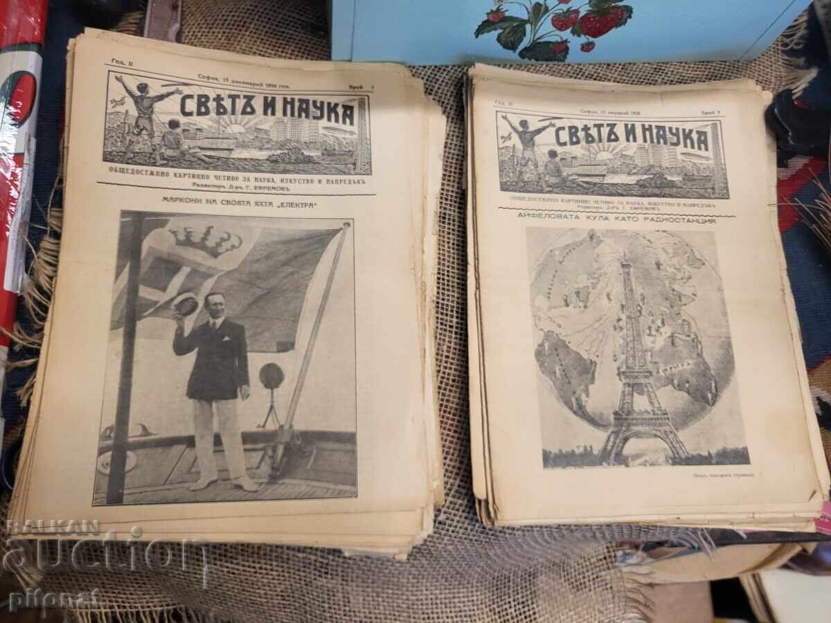 Свят и наука 1934-35 Царство България - 7 Свят и наука 1934-35 Царство България - 7