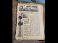 Saints and Science 1934-35 Kingdom of Bulgaria