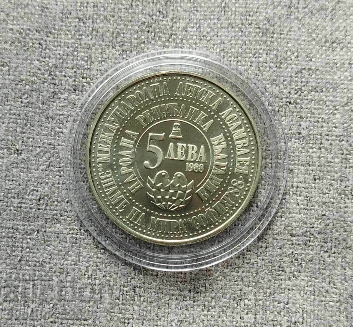 5 λέβα 1988 Παιδική Συνέλευση με τιμή € 8.00 | 15.65 BGN 5 λέβα 1988 Παιδική Συνέλευση με τιμή € 8.00 | 15.65 BGN