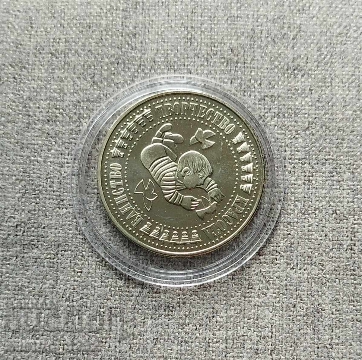 5 λέβα 1988 Παιδική Συνέλευση 5 λέβα 1988 Παιδική Συνέλευση