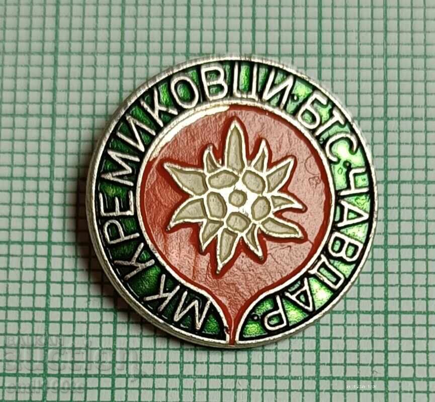 Σήμα - BTS Τουριστικός Σύλλογος Τσαβντάρ ΜΚ Κρεμικόβτσι Σήμα - BTS Τουριστικός Σύλλογος Τσαβντάρ ΜΚ Κρεμικόβτσι