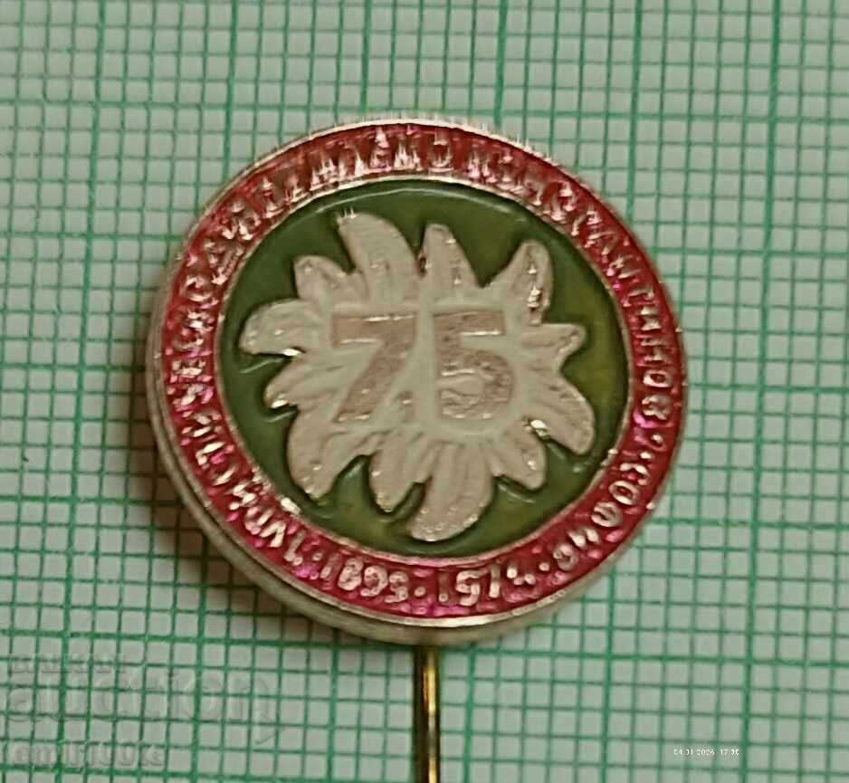 Livrarea Ecuson - 75g. Societatea Turistică Aleko Konstantinov Sofia