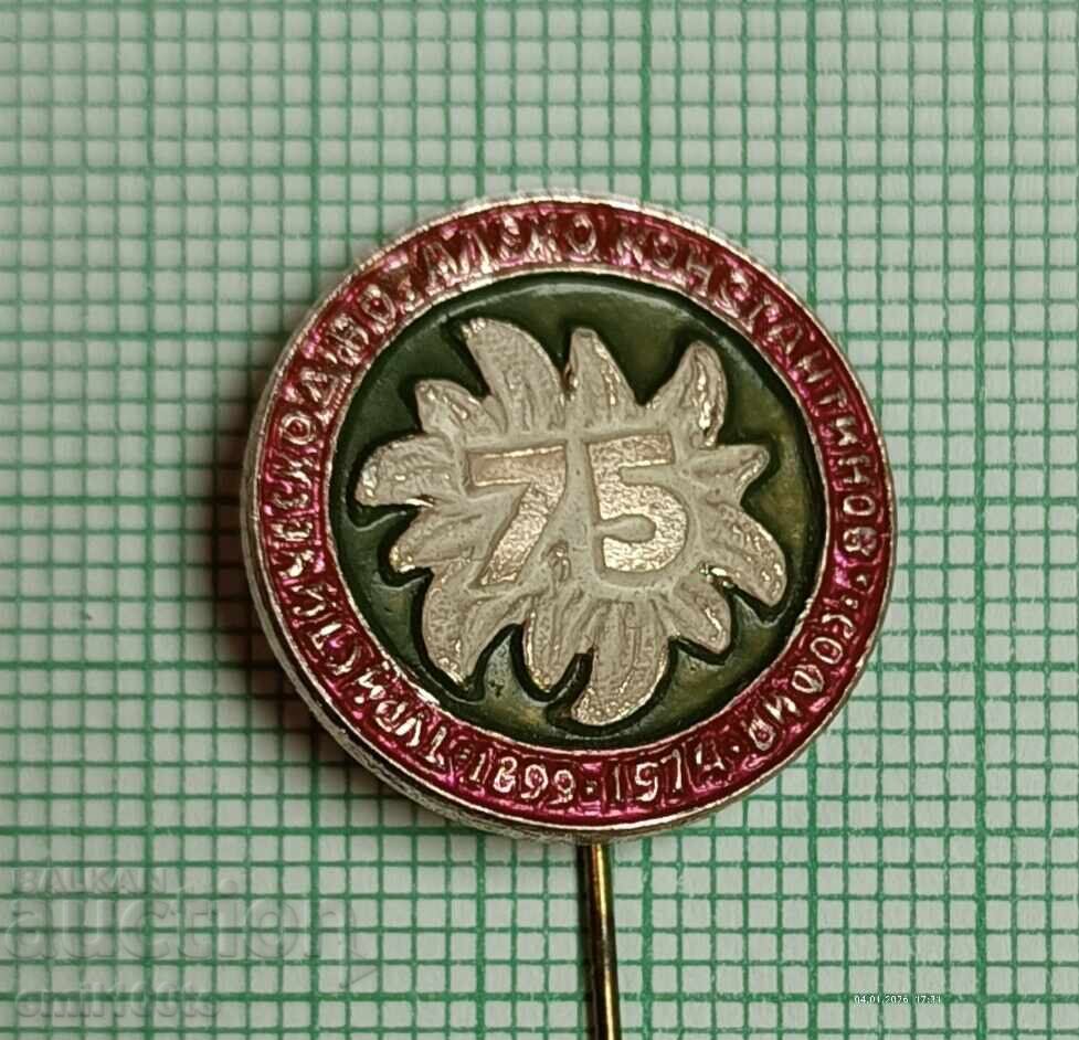 Ecuson - 75g. Societatea Turistică Aleko Konstantinov Sofia