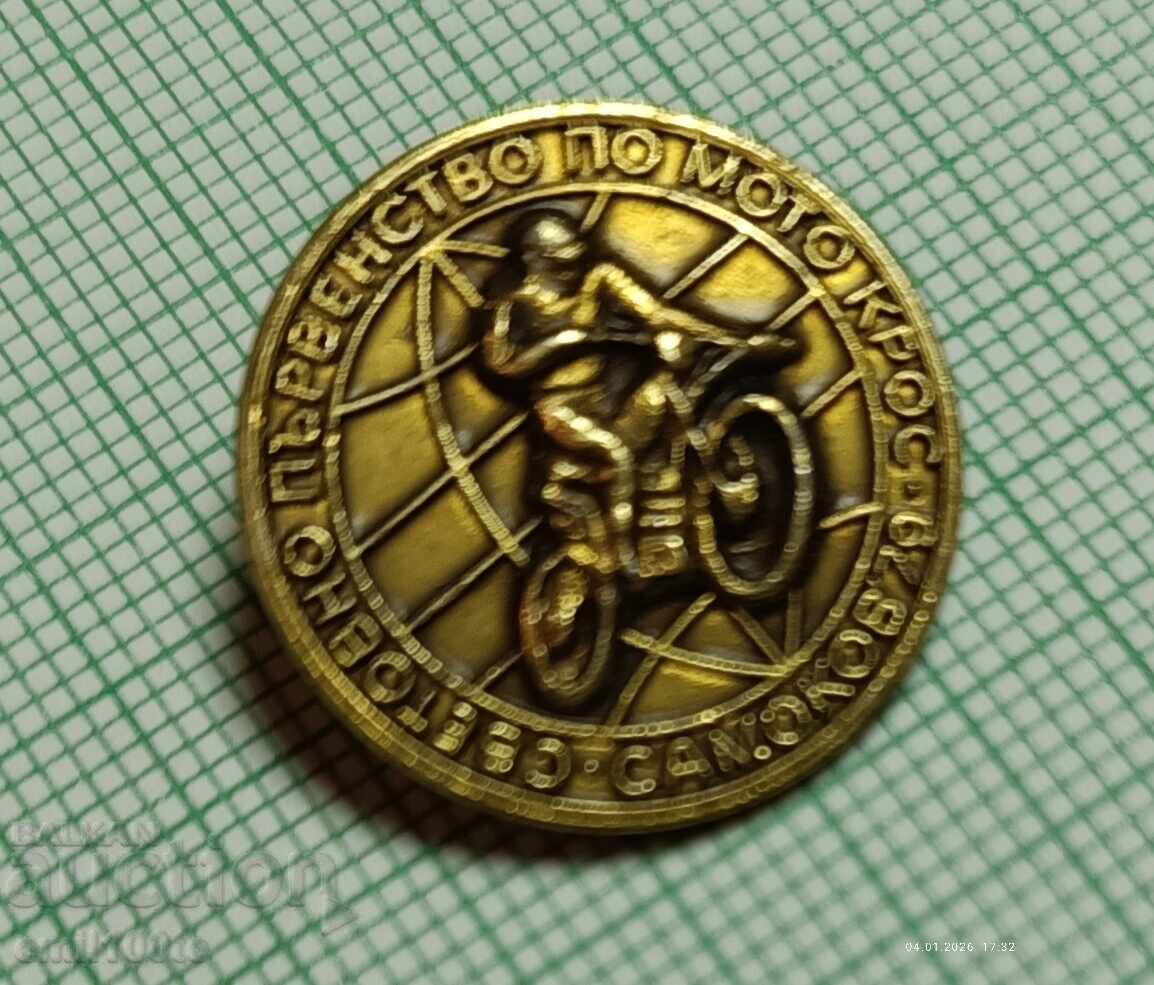 Insigna - Campionatul Mondial de Motocross Samokov 79 cu preț € 1.50 | 2.93 BGN Insigna - Campionatul Mondial de Motocross Samokov 79 cu preț € 1.50 | 2.93 BGN