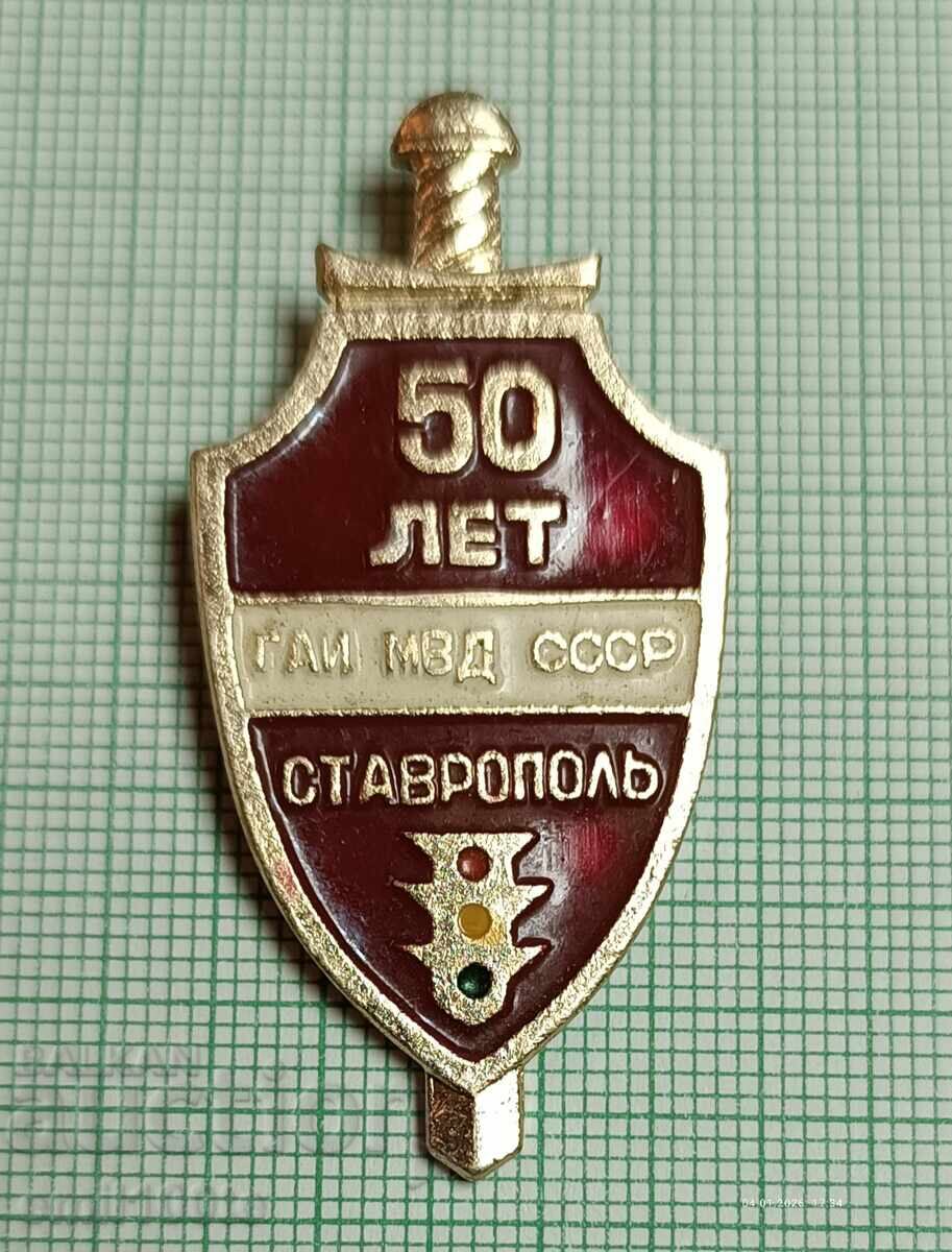Значка- 50 години ГАЙ МВД ( Милиция ) СССР Ставропол с цена € 5.00 | 9.78 лв.