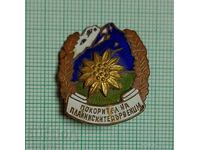 Значка- Покорител на планински Първенци