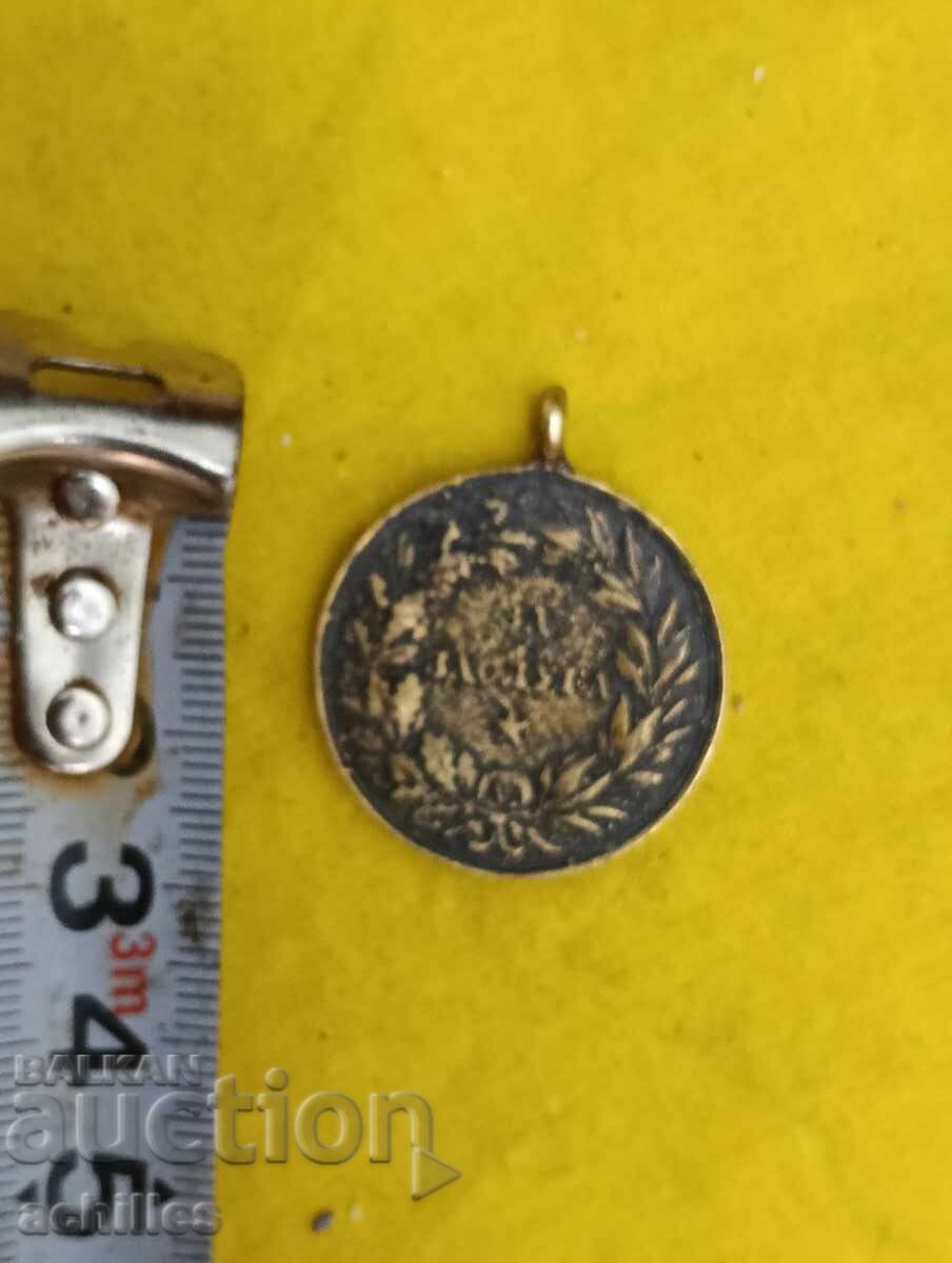 Княжески медал с цена € 15.00 | 29.34 лв. Княжески медал с цена € 15.00 | 29.34 лв.