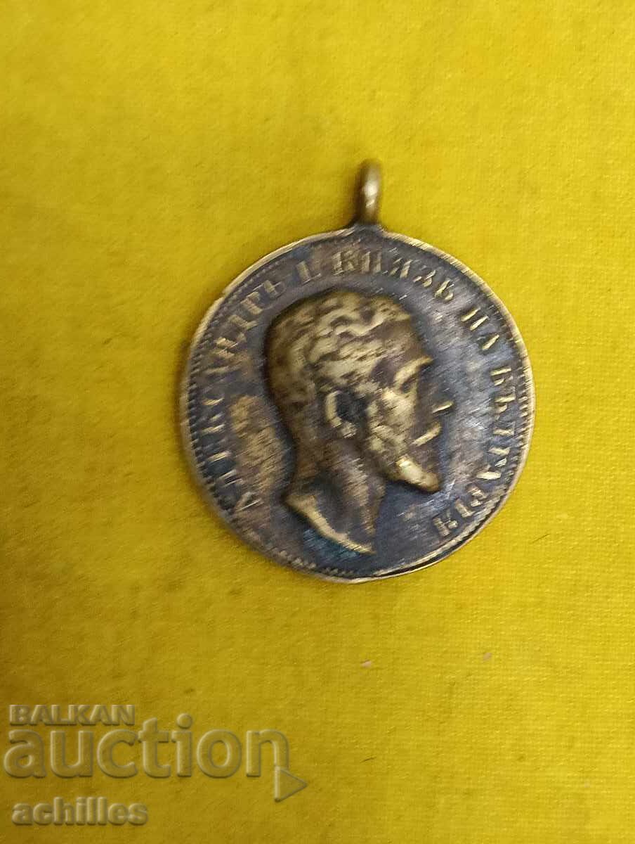 Княжески медал Княжески медал