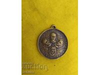 Царски медал за освобождаването на Македония