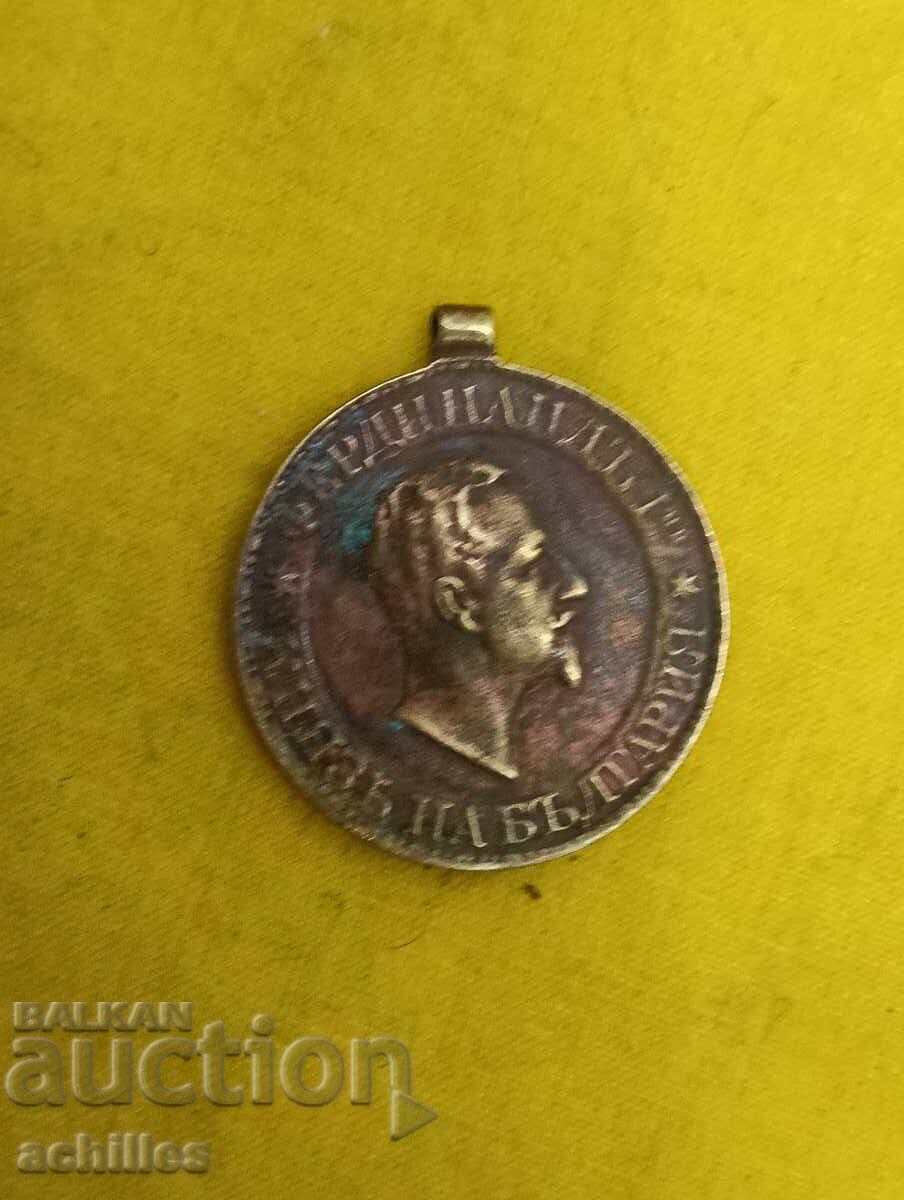 Царски медал Ямбол Бургас Царски медал Ямбол Бургас