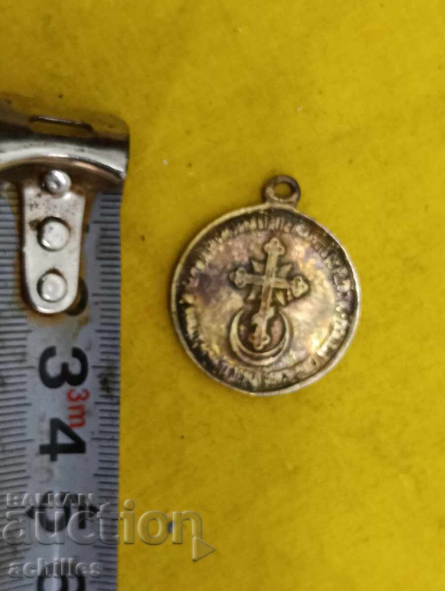 Царски медал цар Освободител с цена € 15.00 | 29.34 лв. Царски медал цар Освободител с цена € 15.00 | 29.34 лв.