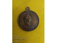 Βασιλικό μετάλλιο τσάρου Απελευθερωτή