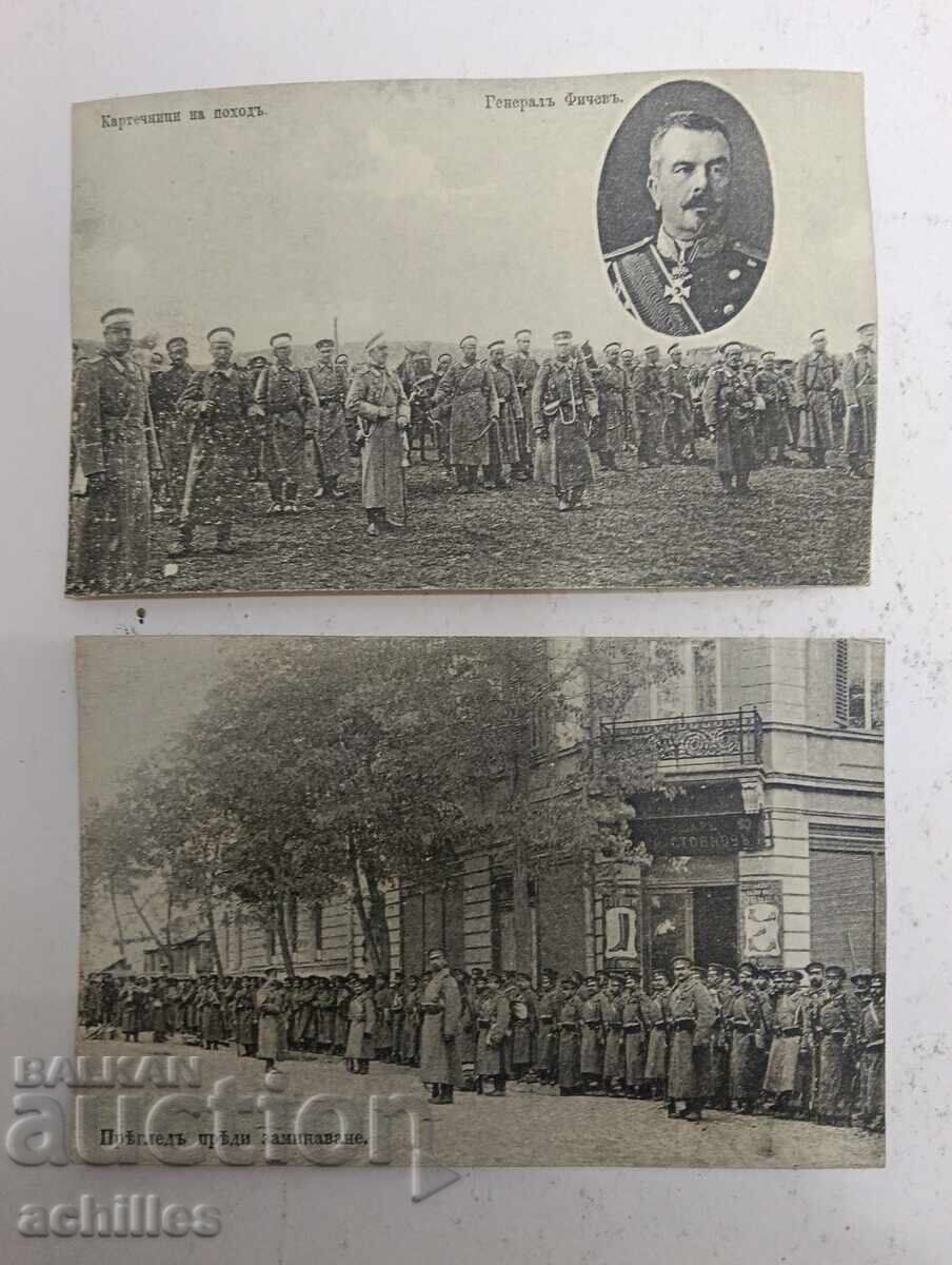 Лот военни картички с цена € 15.00 | 29.34 лв.