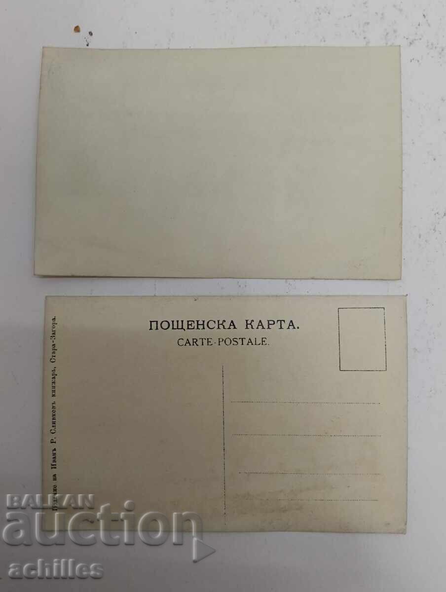 Аукцион Лот военни картички