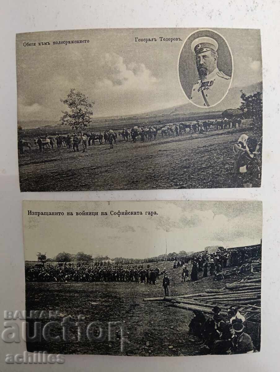 Доставка на Лот военни картички