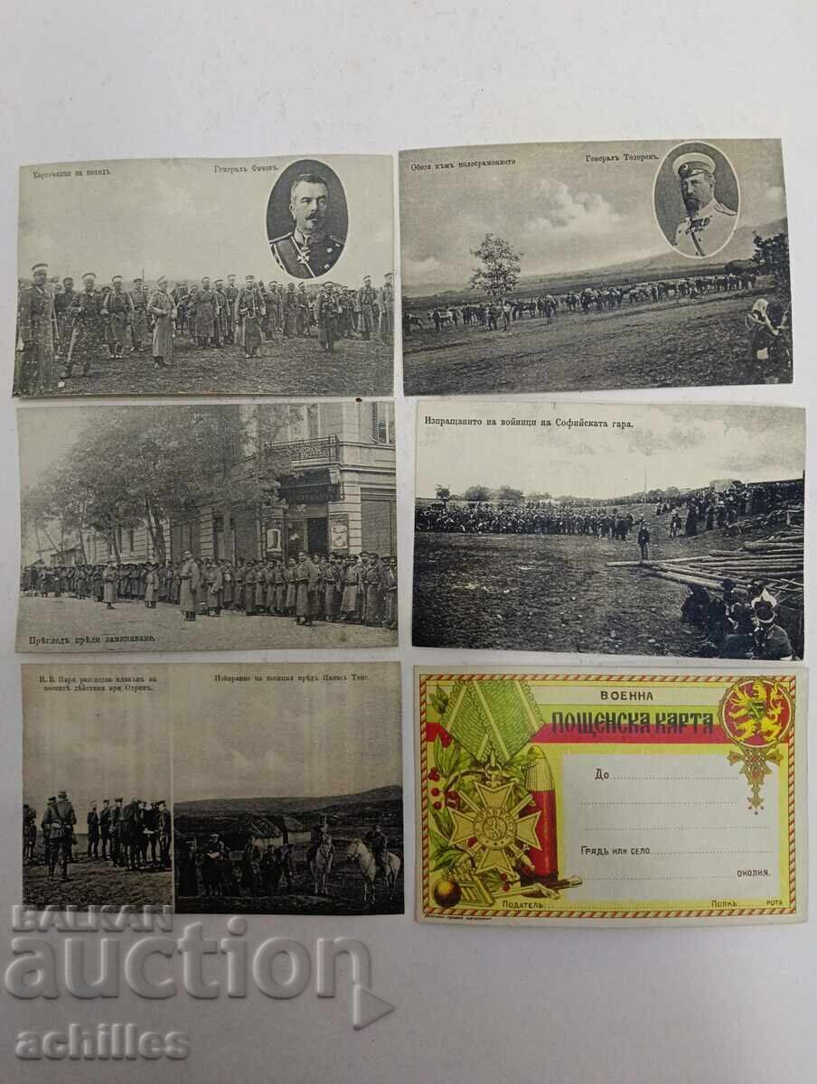 Лот военни картички