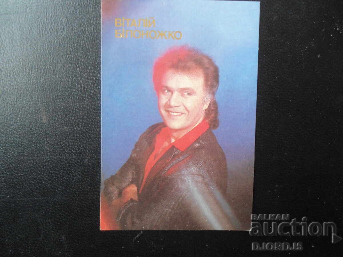 Παλαιό ρωσικό ημερολόγιο, 1990