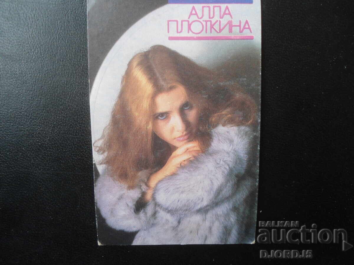 Παλαιό ρωσικό ημερολόγιο, 1990