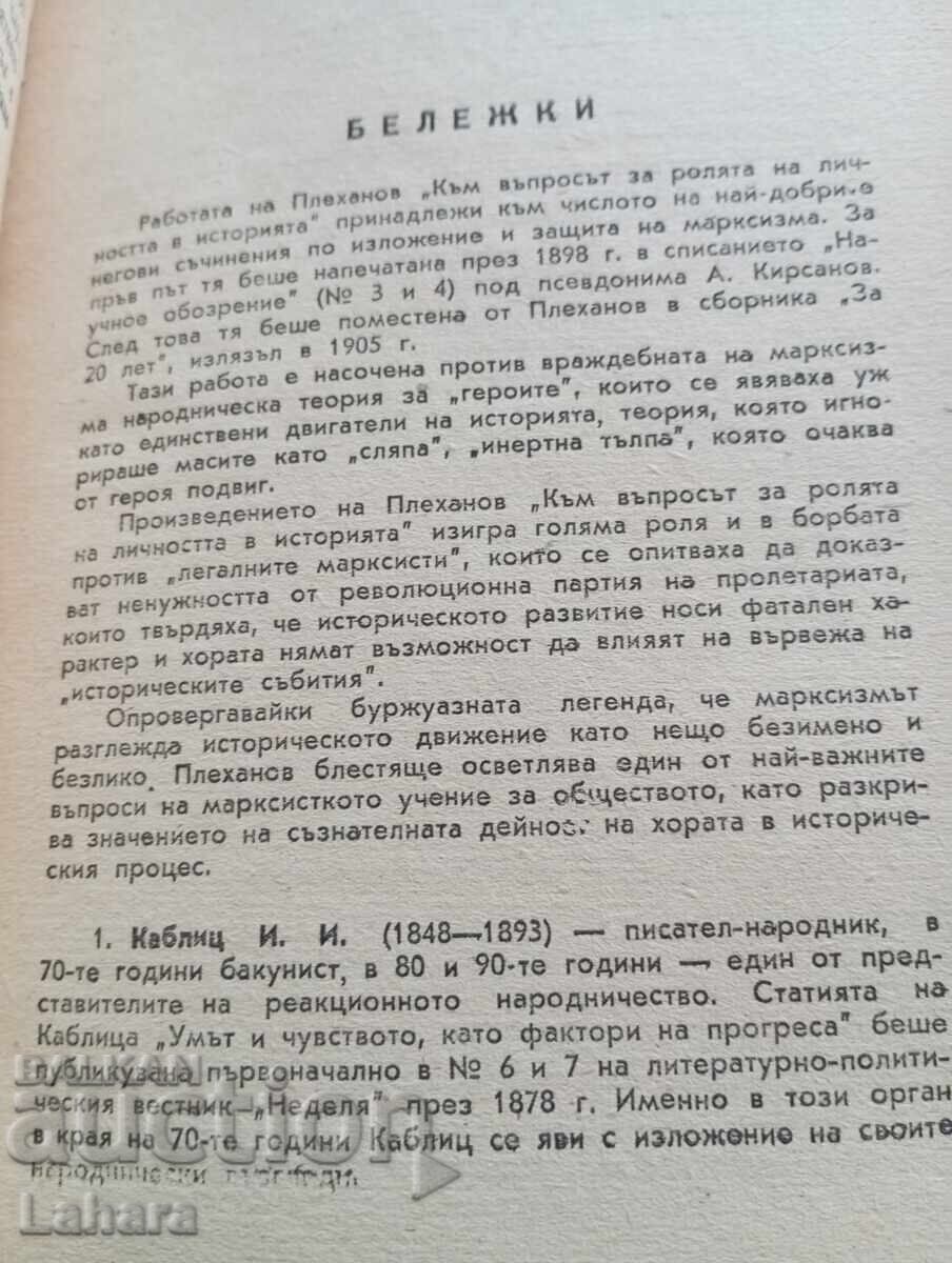 Аукцион Към въпроса за ролята на личността в историята