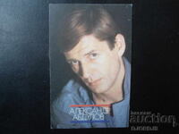 Παλαιό ρωσικό ημερολόγιο, 1990