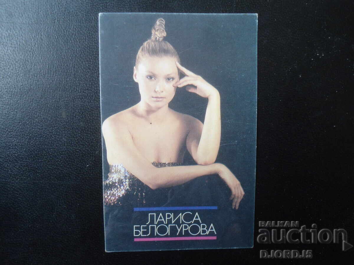 Παλαιό ρωσικό ημερολόγιο, 1990