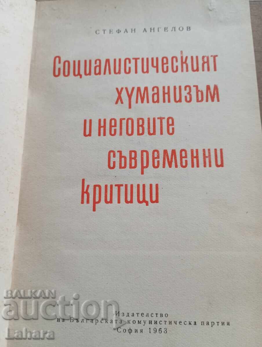 Σοσιαλιστικός ανθρωπισμός και οι σύγχρονοι κριτικοί του με τιμή € 1.00 | 1.96 BGN Σοσιαλιστικός ανθρωπισμός και οι σύγχρονοι κριτικοί του με τιμή € 1.00 | 1.96 BGN