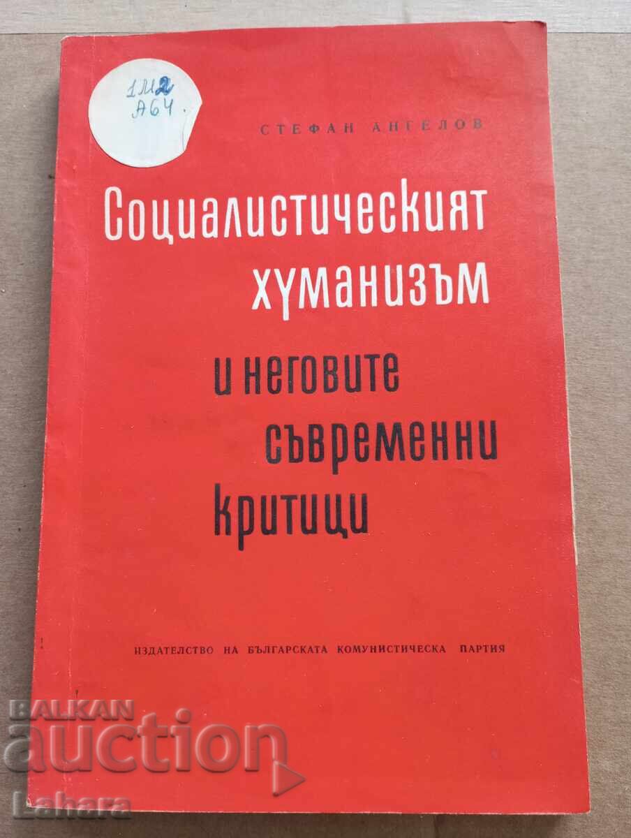 Σοσιαλιστικός ανθρωπισμός και οι σύγχρονοι κριτικοί του Σοσιαλιστικός ανθρωπισμός και οι σύγχρονοι κριτικοί του