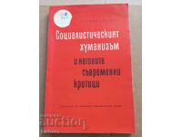 Umanism socialist și criticii săi contemporani