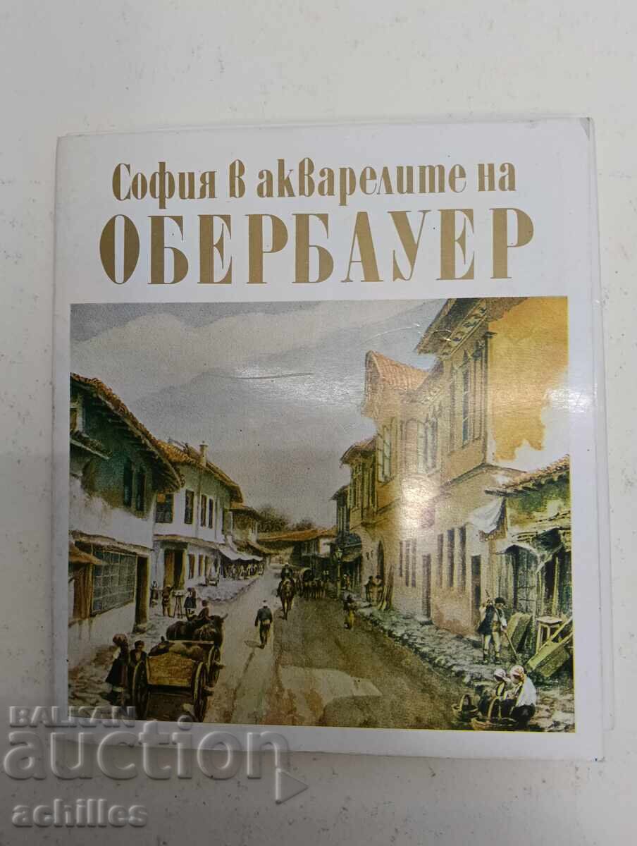 Book Sofia in Watercolors by Oberbauer Book Sofia in Watercolors by Oberbauer