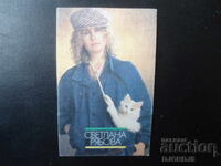 Παλαιό ρωσικό ημερολόγιο, 1990