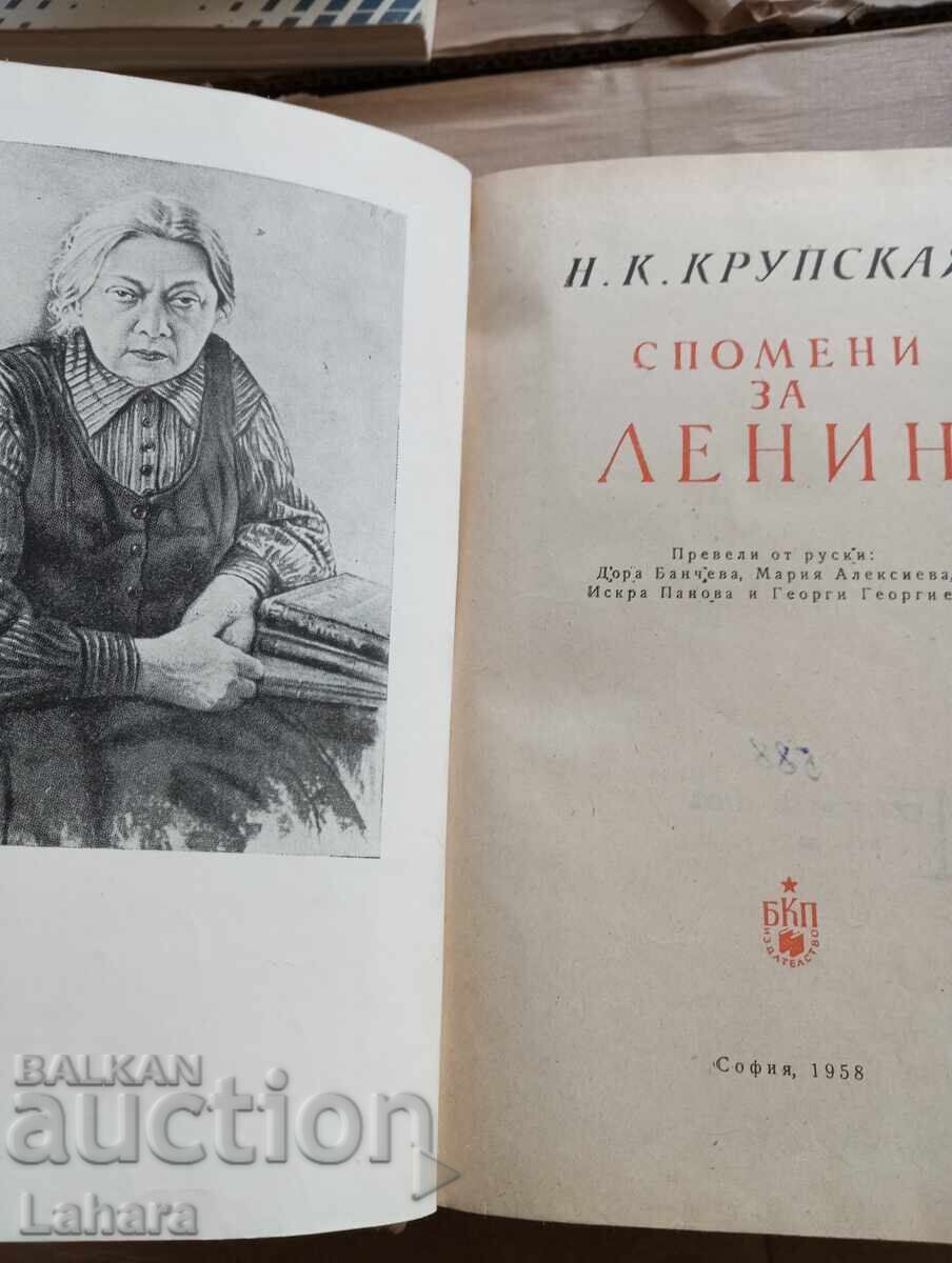 Αναμνήσεις για τον Λένιν - Ν. Κ. Κρούπσκαγια με τιμή € 4.00 | 7.82 BGN Αναμνήσεις για τον Λένιν - Ν. Κ. Κρούπσκαγια με τιμή € 4.00 | 7.82 BGN