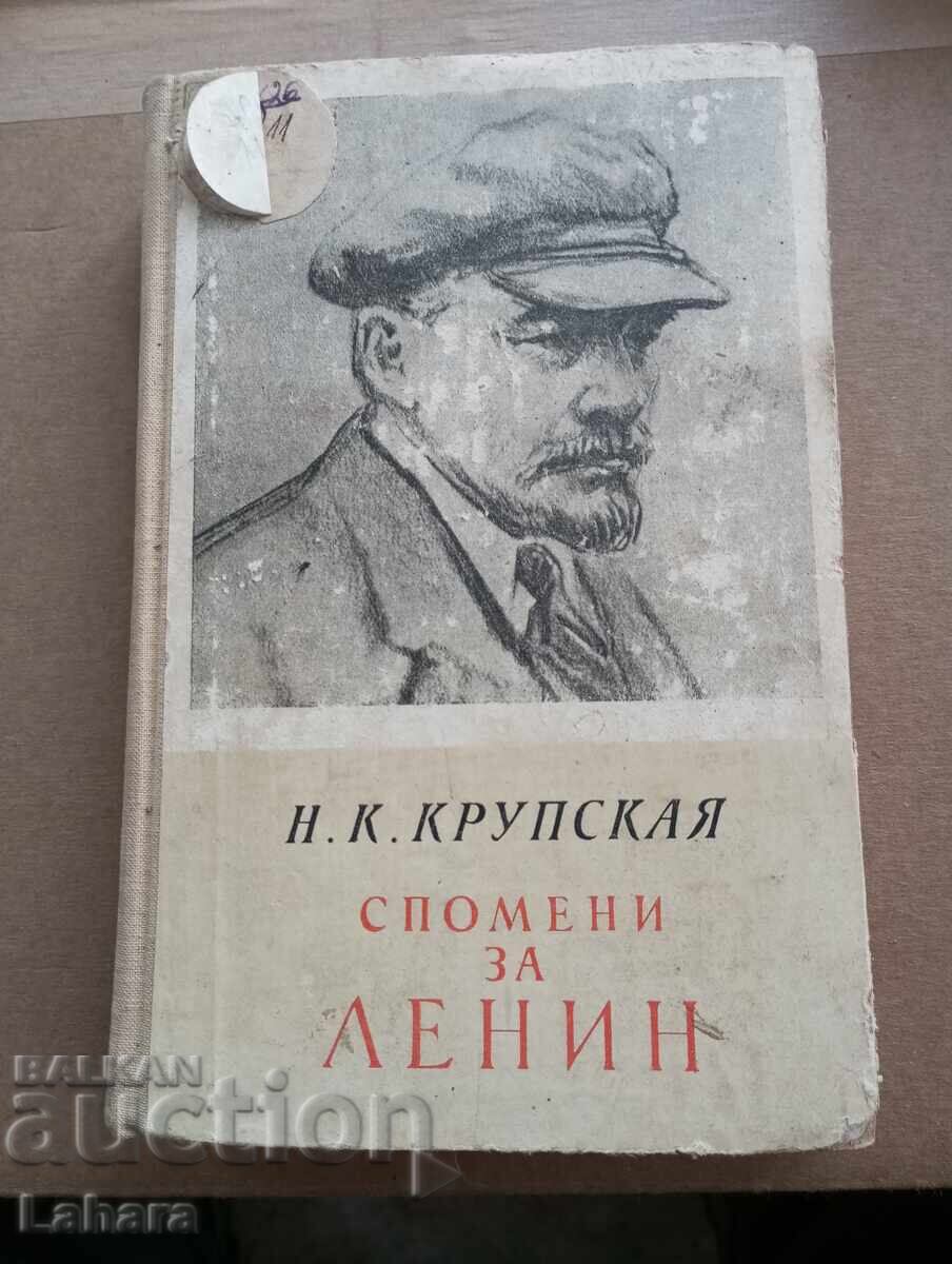 Αναμνήσεις για τον Λένιν - Ν. Κ. Κρούπσκαγια Αναμνήσεις για τον Λένιν - Ν. Κ. Κρούπσκαγια