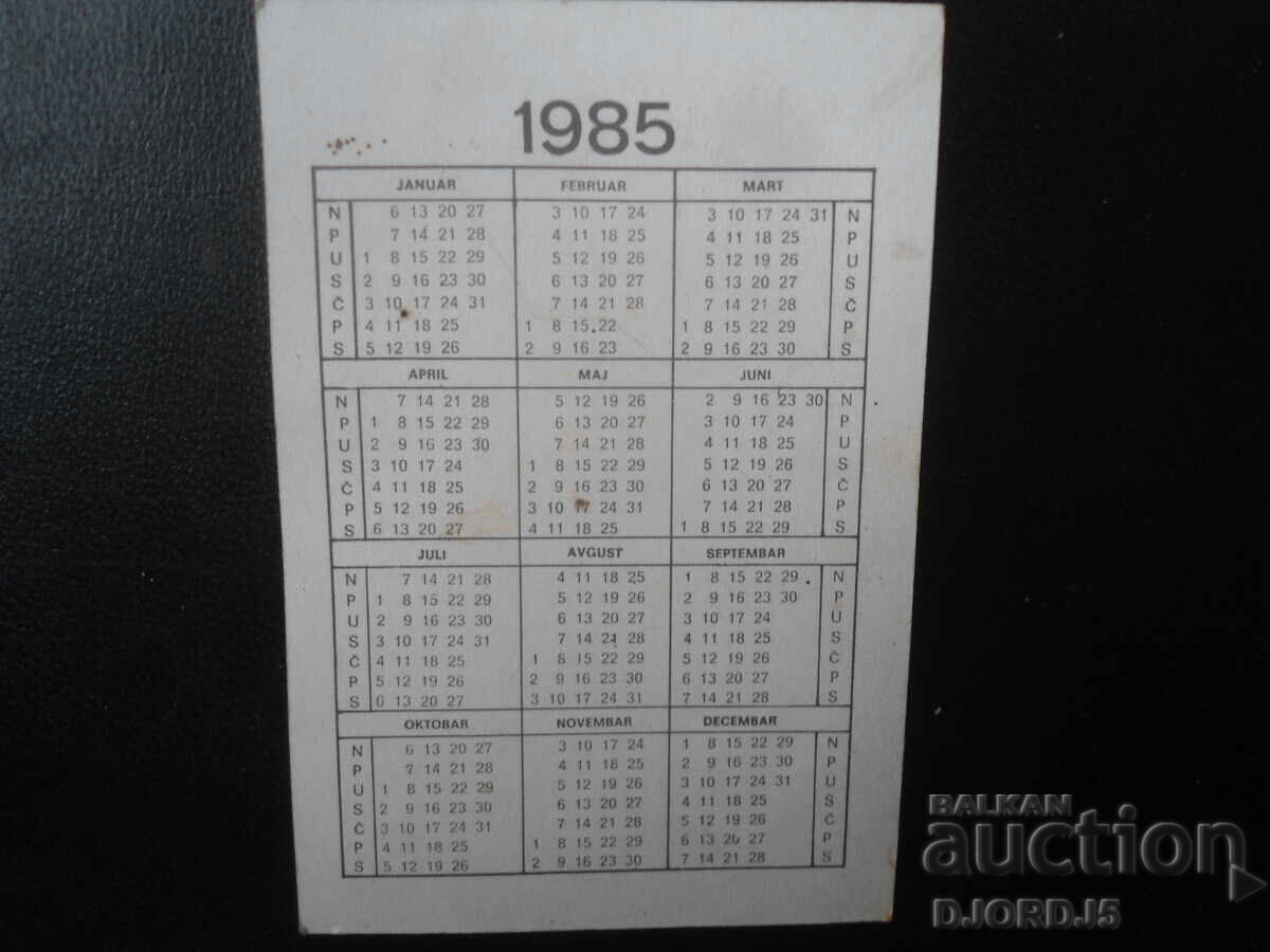 Παλαιό ημερολόγιο, 1985 με τιμή € 1.00 | 1.96 BGN