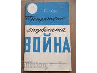 Încetați Războiul Rece - Gus Hall