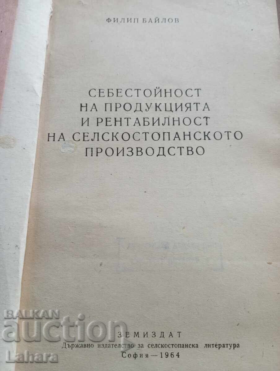 Κόστος παραγωγής και κερδοφορία αγροτικών προϊόντων με τιμή € 1.50 | 2.93 BGN Κόστος παραγωγής και κερδοφορία αγροτικών προϊόντων με τιμή € 1.50 | 2.93 BGN